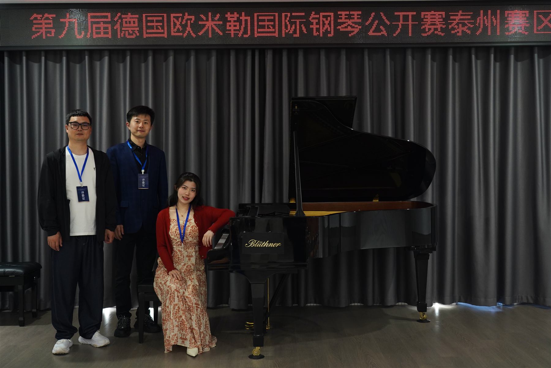 博兰斯勒中国音乐节钢琴比赛泰州赛区